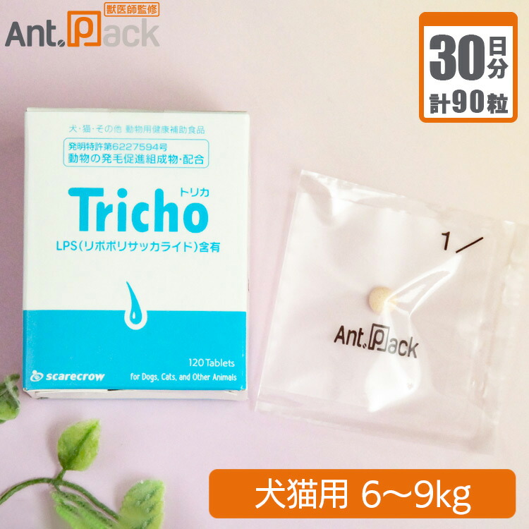 スケアクロウ トリカ 犬猫用 体量6kg～9kg 1日3粒30日分 犬用品-ドッグフード・サプリメント