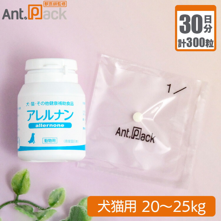 スケアクロウ アレルナン 犬猫用 体重20kg~25kg 1日10粒30日分|ペット用サプリ専門 Ant.Pack