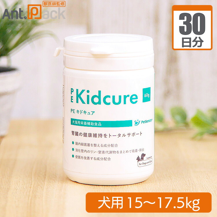 ペティエンス PE キドキュア 犬用 体重15kg～17.5kg 1日3.5g30日分