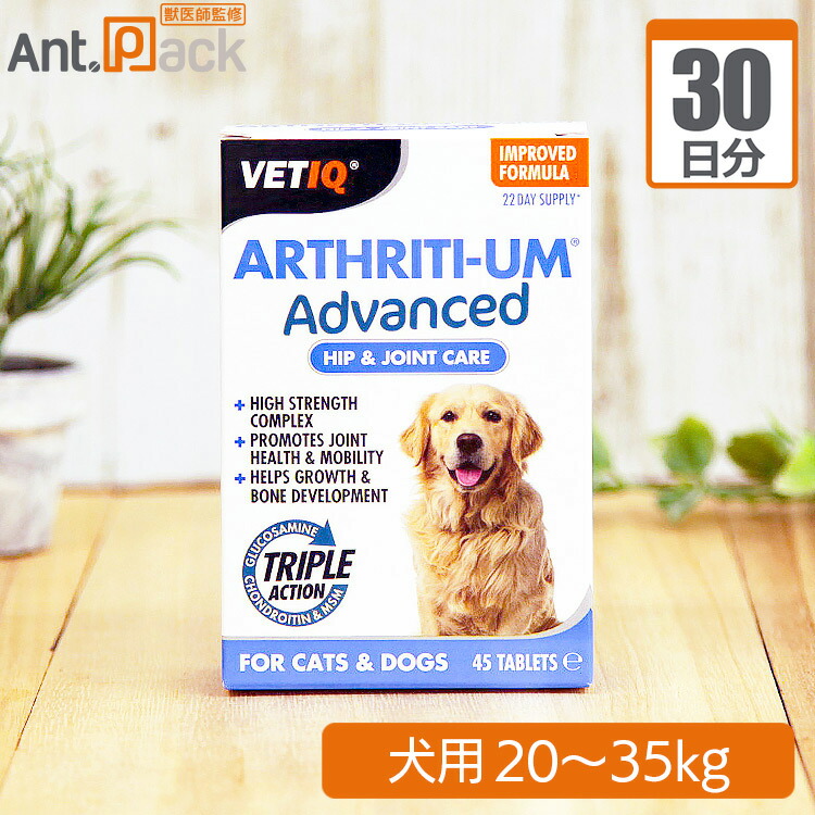 プランシュール アースリティーUM 犬用 体重20kg~35kg 1日1.6g30日分 ※こちらは粉末でのお届けとなります