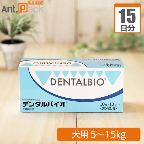 DENTALBIO 犬用サプリメント 100g 4箱セット 楽天市場】共立製薬 デンタルバイオ 犬用 体重1kg〜4kg 1日1粒15日分