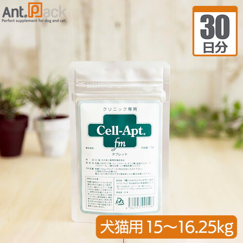 セラプトfm(タブレット) 犬猫用 体重15kg～16.25kg6.5粒 30日分【送料無料】
