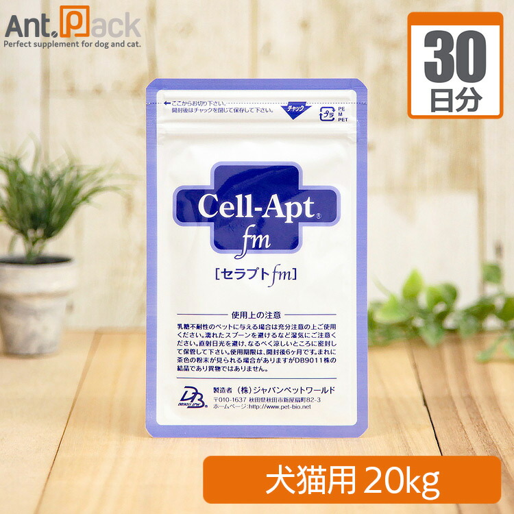 【貨物輸送無料】セラプトfm(黒色火薬) 犬猫用  体量20kg0.8g 30日分 ペット・ペットグッズ-キャットフード・サプリメント