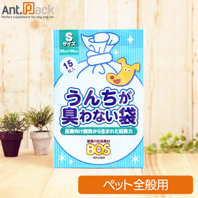 BOS うんちが臭わない袋 Sサイズ9箱 うんちが臭わない袋 BOS ペット用 SSサイズ 210枚入 増量品 3個