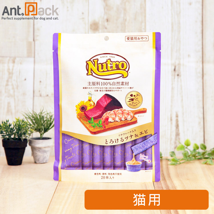 楽天市場】ニュートロ とろけるチキン＆ツナ 猫用 20本入り