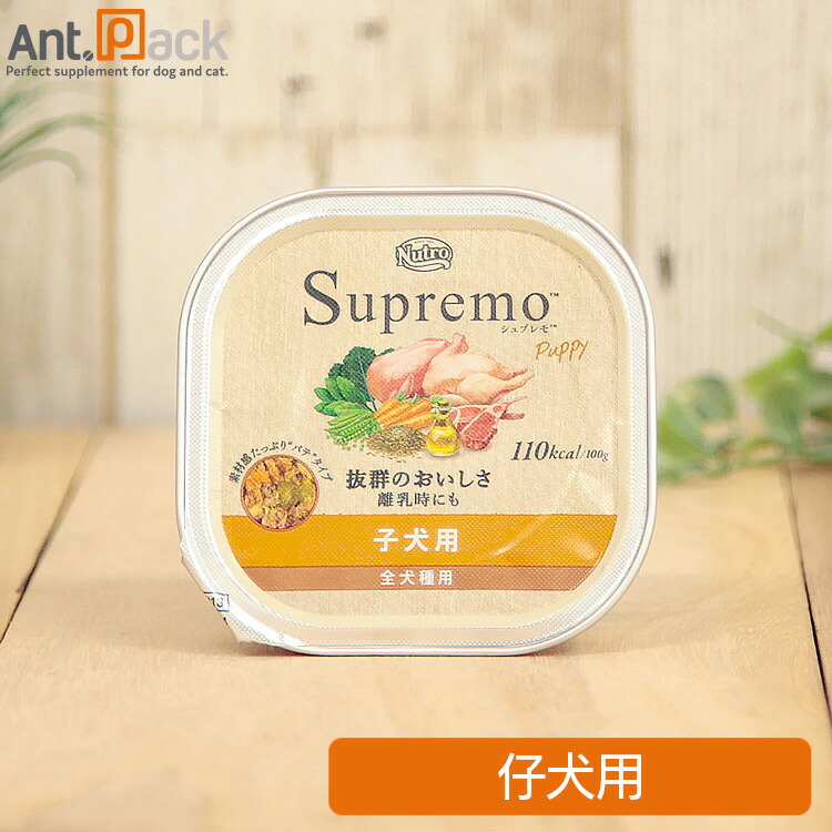 楽天市場】ニュートロ シュプレモ チキン＆サーモン入り 成犬用 トレイ