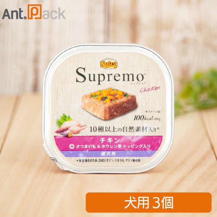 楽天市場】ニュートロ シュプレモ チキン 成犬用 トレイ[さつまいも
