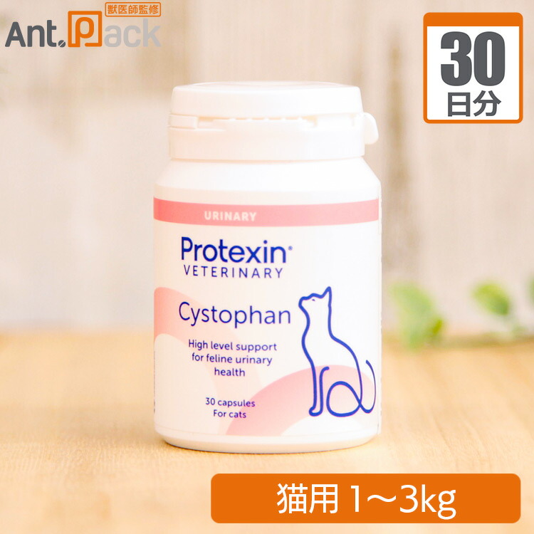 楽天市場】全薬 ウロアクトプラス 猫用 1日2粒30日分 : ペット用