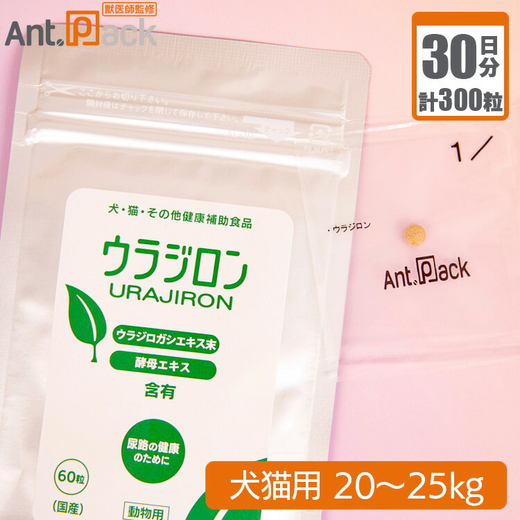 スケアクロウ ウラジロン 犬猫用 体量20kg～25kg 1日10粒30日分 ペット・ペットグッズ-サプリメント-ドッグフード・サプリメント
