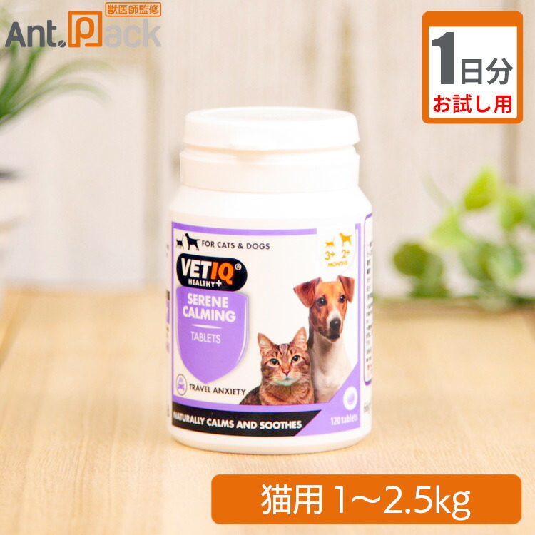 楽天市場】【お試し1日分】共立製薬 CBD カゼインタブ 猫用 1日1