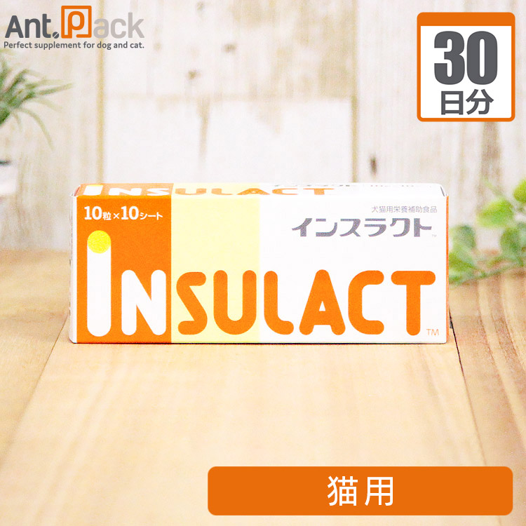 楽天市場】【あす楽】【インスラクト 100粒 (10粒×10シート) ×1個