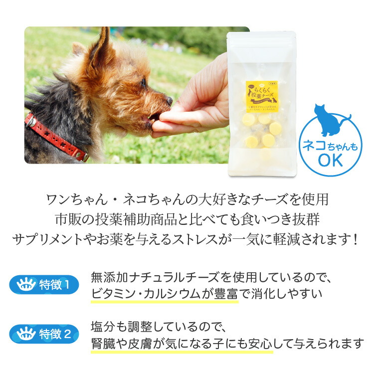 楽天市場 らくらく投薬チーズ 犬猫用 10個入 1袋 お1人様5個限り ペット用サプリ専門 Ant Pack