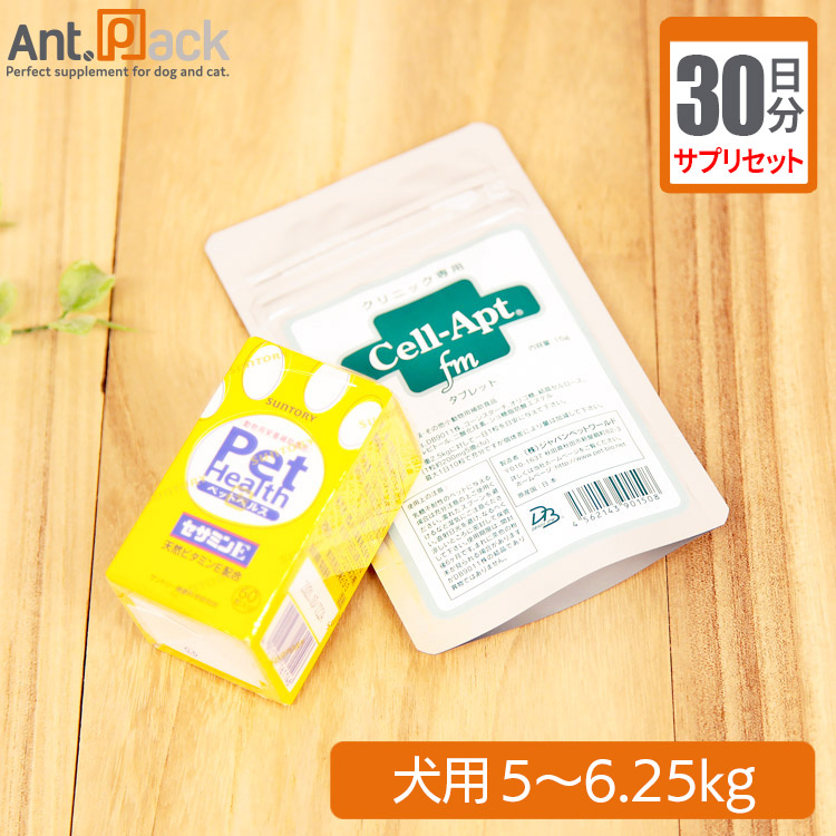 【サプリセット30日分】 PET HEALTH セサミンE 1日1カプセル＋セラプト(タブレット) 1日2.5粒 犬用 体重5～6.25kg 【送料無料】