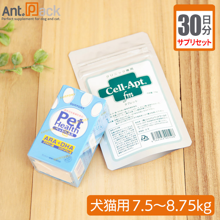 サプリセット30日分 Pet Health Ara Dha 1日2カプセル セラプト タブレット 1日3 5粒 犬猫用 体重7 5 8 75kg 送料無料 30日分に分包して専用boxでお届け 2個目から詰替パック Edmondslawoffice Com