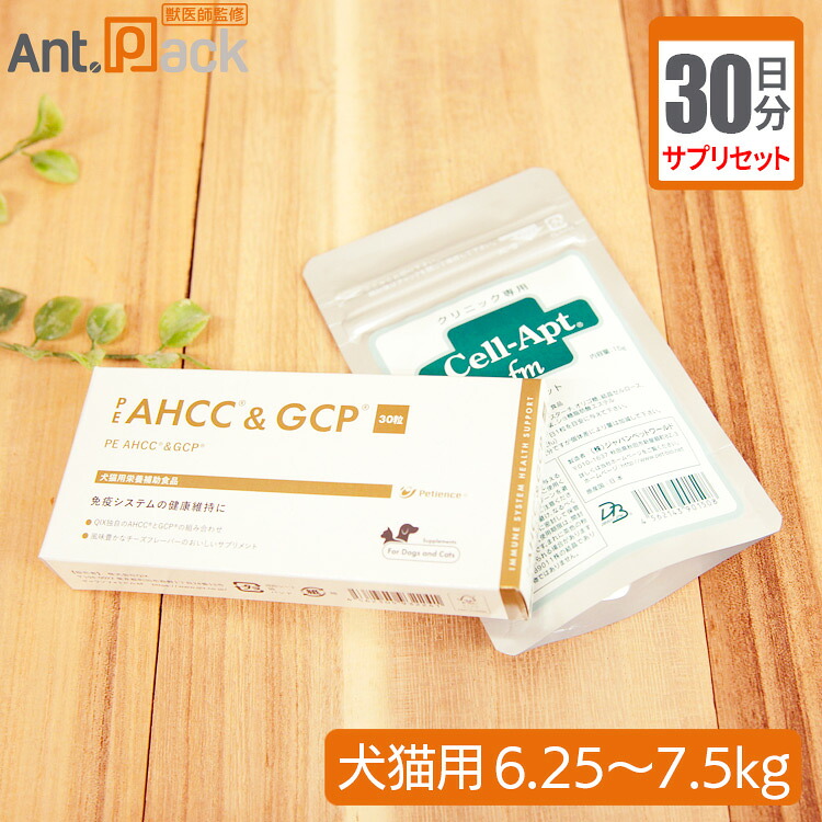 【サプリセット30日分】PE AHCC&GCP 1日2粒+セラプト(タブレット) 1日3粒 犬猫用 体重6.25~7.5kg【送料無料】|ペット用サプリ専門 Ant.Pack