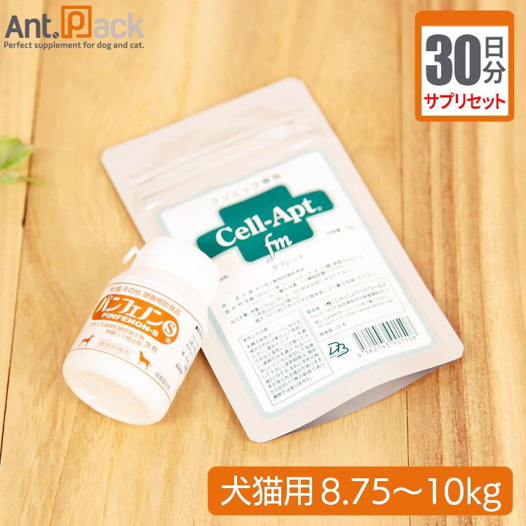 新規購入 サプリセット30日分 パンフェノンs 1日4粒 セラプト タブレット 1日4粒 犬猫用 体重8 75 10kg ペット用サプリ専門 Ant Pack 超特価激安 Www Azoresweddings Com