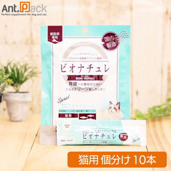 ライム　ビオナチュレ カロリートリーツ鮭8袋＆ヒルズ腎臓ケアシチュー24缶 ビオナチュレ 投薬補助トリーツ 鮭 猫用 10g×5 : リコメン堂