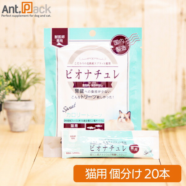 楽天市場】森乳 チューブダイエット 猫用 キドナ 腎疾患用 20g