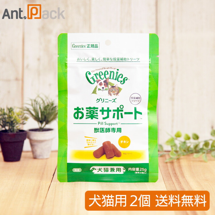 楽天市場】グリニーズ 獣医師専用 お薬サポート 犬猫兼用 25g