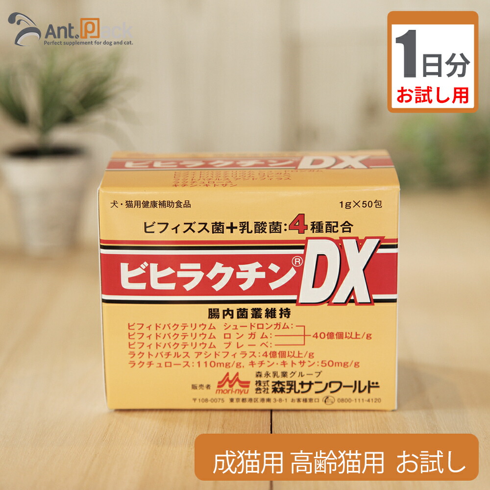 楽天市場】【お試し1日分】全薬 ウロアクトプラス 猫用 2粒
