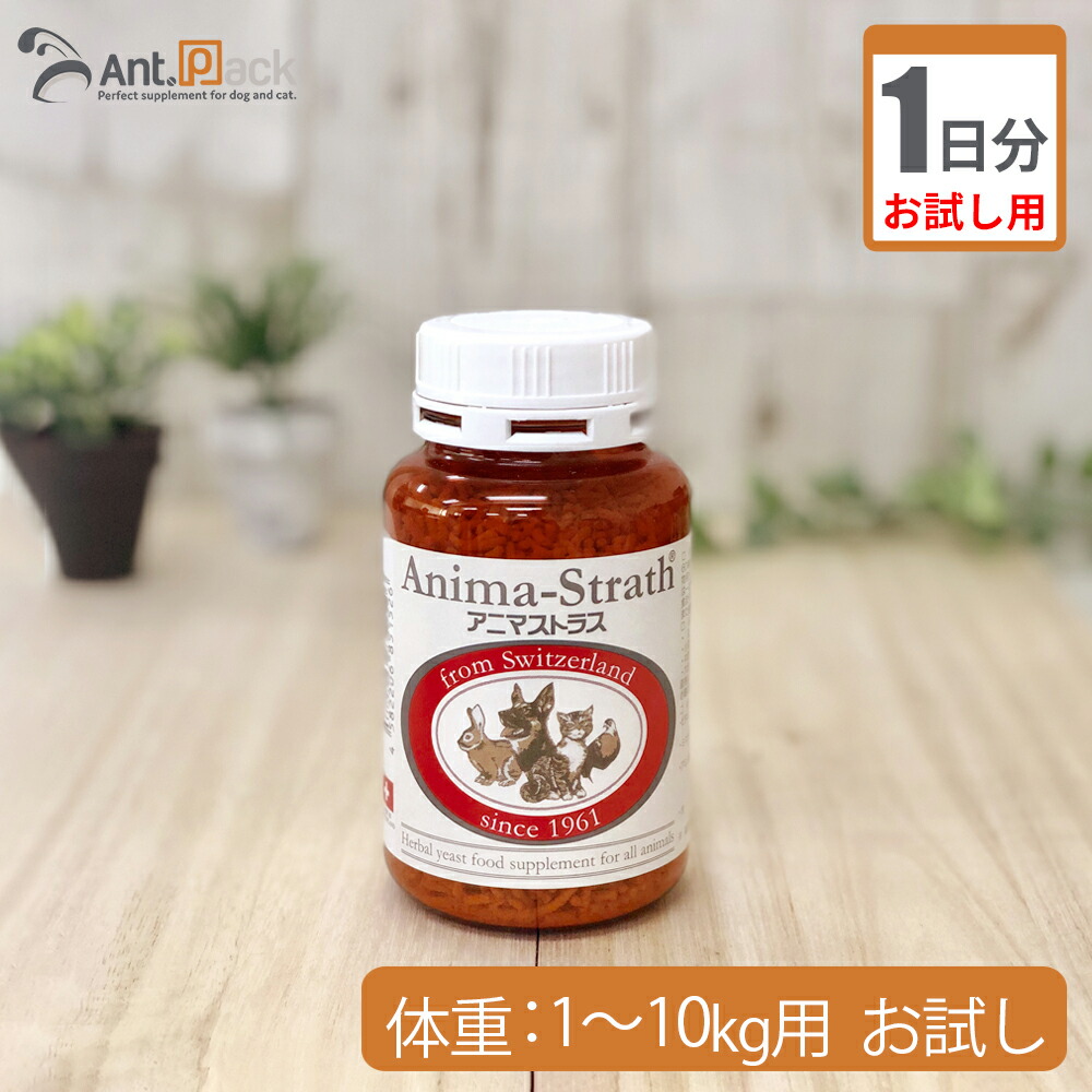 楽天市場】日本ビーエフ アニマストラス 犬用 体重1kg〜10kg 1日1g30日