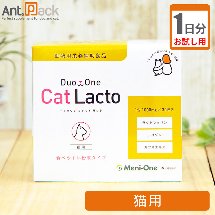 【楽天市場】メニワン Duo One Cat Tasty 粉末タイプ(旧メニにゃん Eye+ 粉末) 猫用 1日1g30日分 : ペット用サプリ専門  Ant.Pack