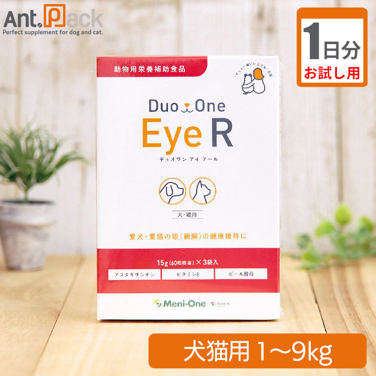 市場】メニワン Duo One Eye C(旧メニわんEyecareII) 犬猫用 体重1kg〜9kg 1日4粒30日分 : ペット用サプリ専門 Ant.Pack 市場】メニワン Duo One Eye C(旧メニわんEyecareII) 犬猫用 体重1kg〜9kg 1日4粒30日分 : ペット用サプリ専門 Ant.Pack