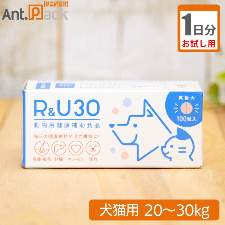 R&U30 動物用健康補助食品 100粒入り 2箱セット R&U30 : ペットゴー ヤフー店 - 通販 - Yahoo!ショッピング