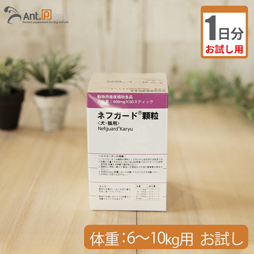 【楽天市場】共立製薬 ネフガード顆粒 犬猫用 体重1kg～5kg 1日0.4