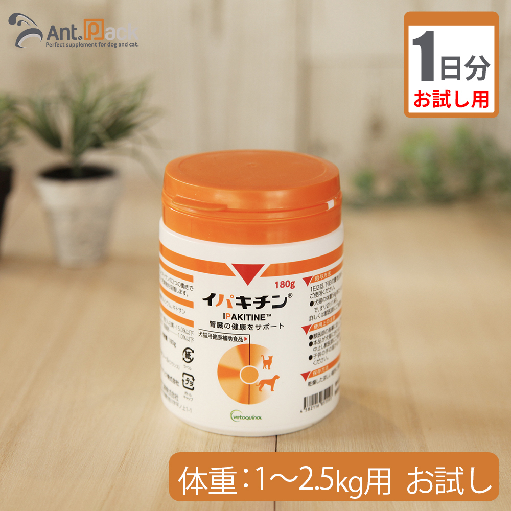 楽天市場】全薬 イパキチン 犬猫用 体重1kg～2.5kg 1日1g30日分