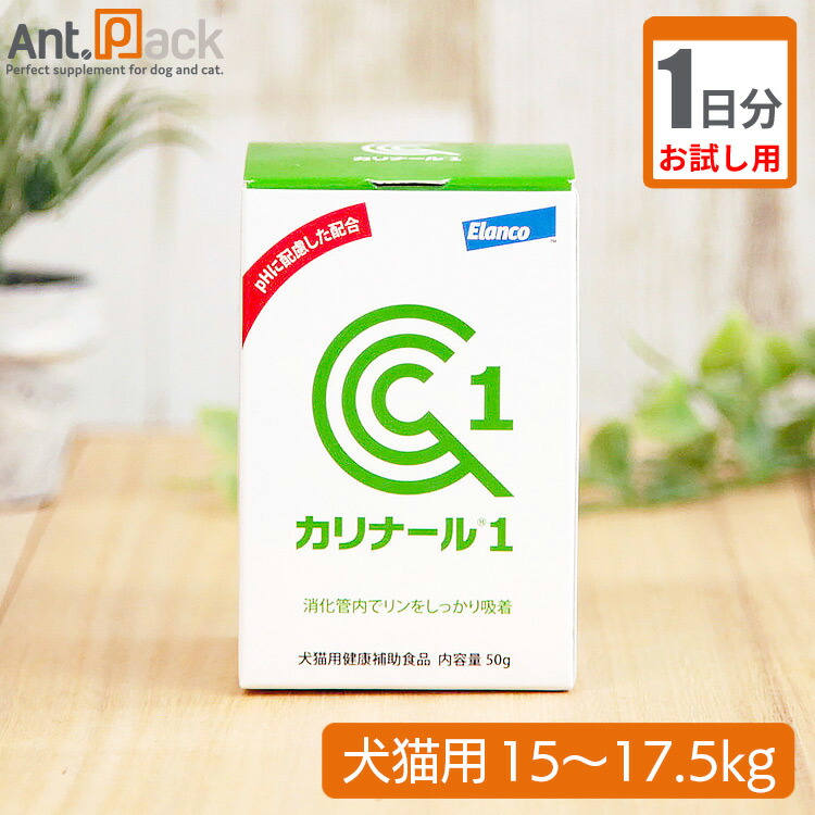 楽天市場】【お試し1日分】エネアラ 犬猫用 体重20kg〜30kg用 1