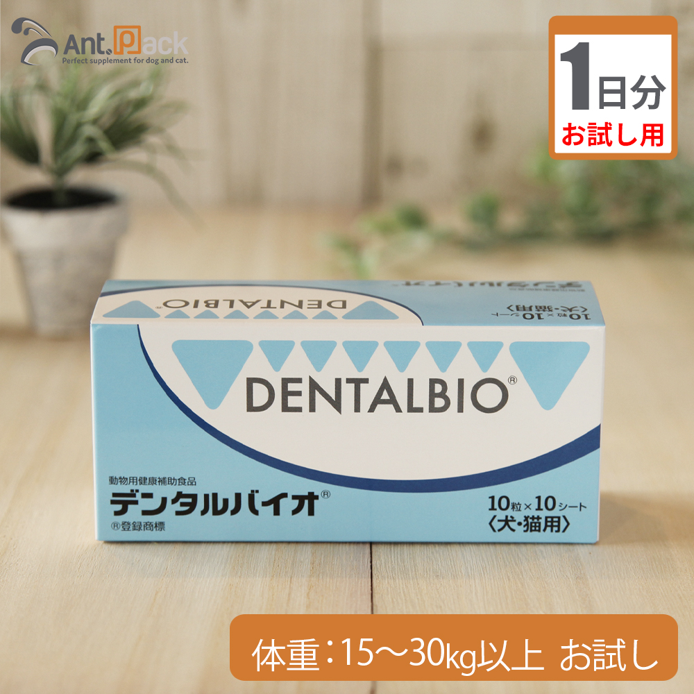 【楽天市場】共立製薬 デンタルバイオ 猫用 1日1粒30日分 : ペット用