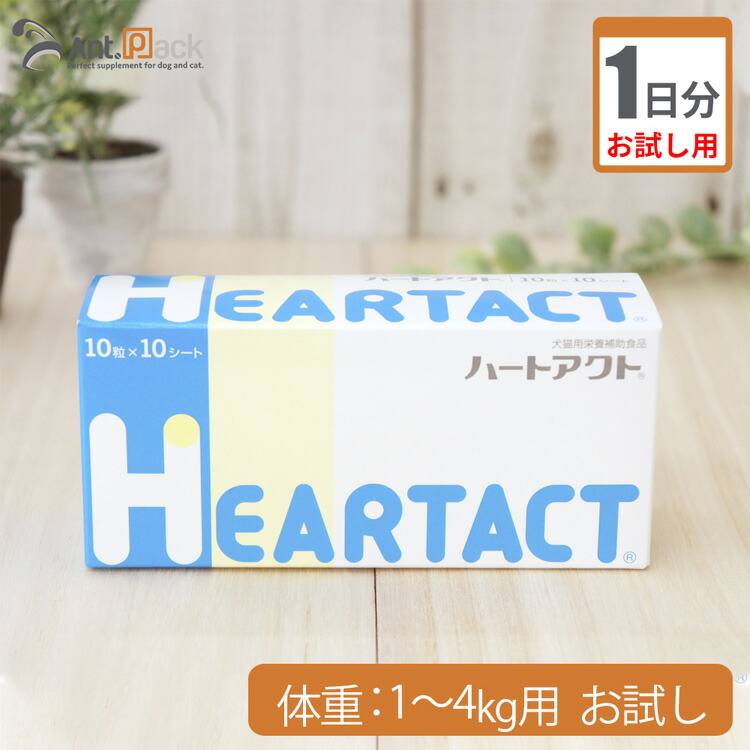 楽天市場】全薬 ハートアクト 犬用 体重1kg〜4kg 1日1粒30日分