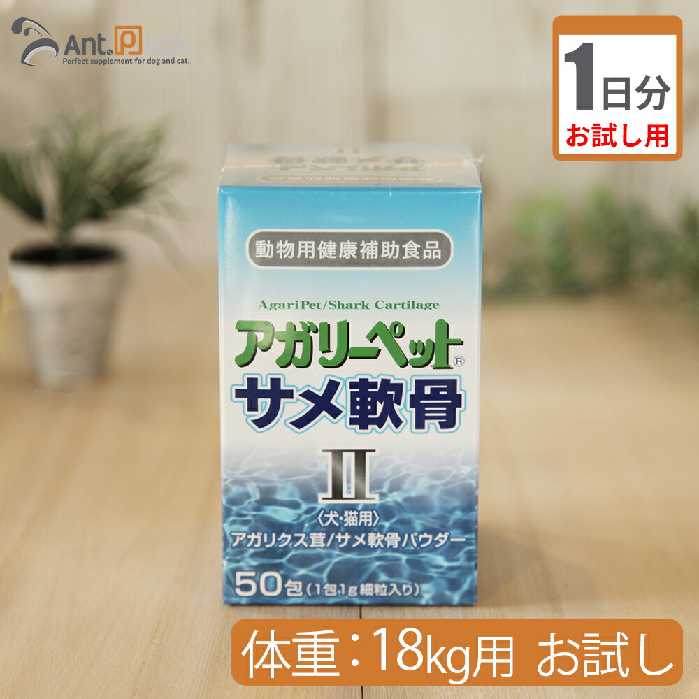 再再販 犬猫用健康補助食品 アガリーペット サメ軟骨2 1g 50包 オープニング大放出セール Ihmc21 Com