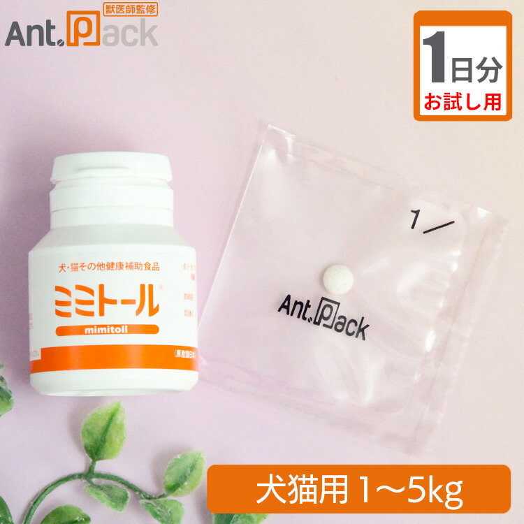 楽天市場】【お試し1日分】スケアクロウ イペット 犬猫用 体重1kg〜5kg