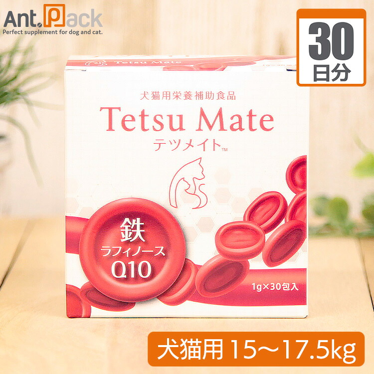 全薬 テツメイト 犬猫用 体重15kg～17.5kg 1日3.5g30日分｜ペット用サプリ専門　Ant.Pack