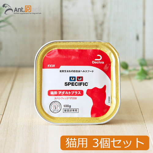 【楽天市場】スペシフィック 猫用 FXW アダルトプラス 100g×1個