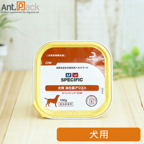 楽天市場 スペシフィック 犬用 Ciw 消化器アシスト ウェット 300g 5 あす楽 ペットゴー 楽天市場店