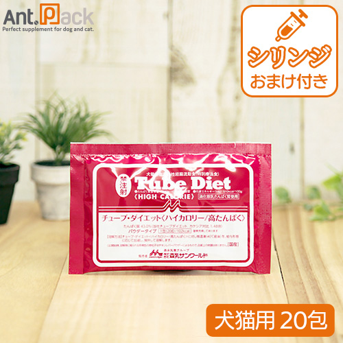 楽天市場】森乳 チューブダイエット 猫用 キドナ 腎疾患用 20g×20包※お