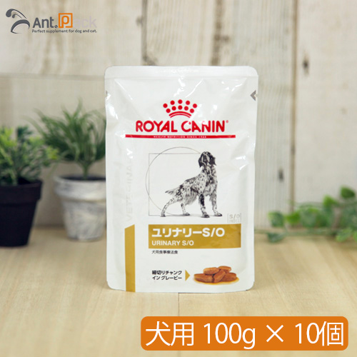 楽天市場 ロイヤルカナン ユリナリー S O パウチ 犬用 100g 10個 送料無料 同梱不可 ペット用サプリ専門 Ant Pack