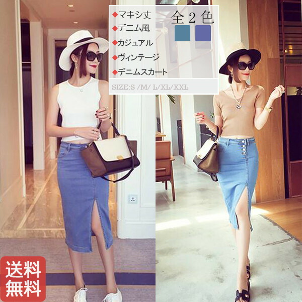 楽天市場】ロールアップスリットデニムタイトスカート [M3745