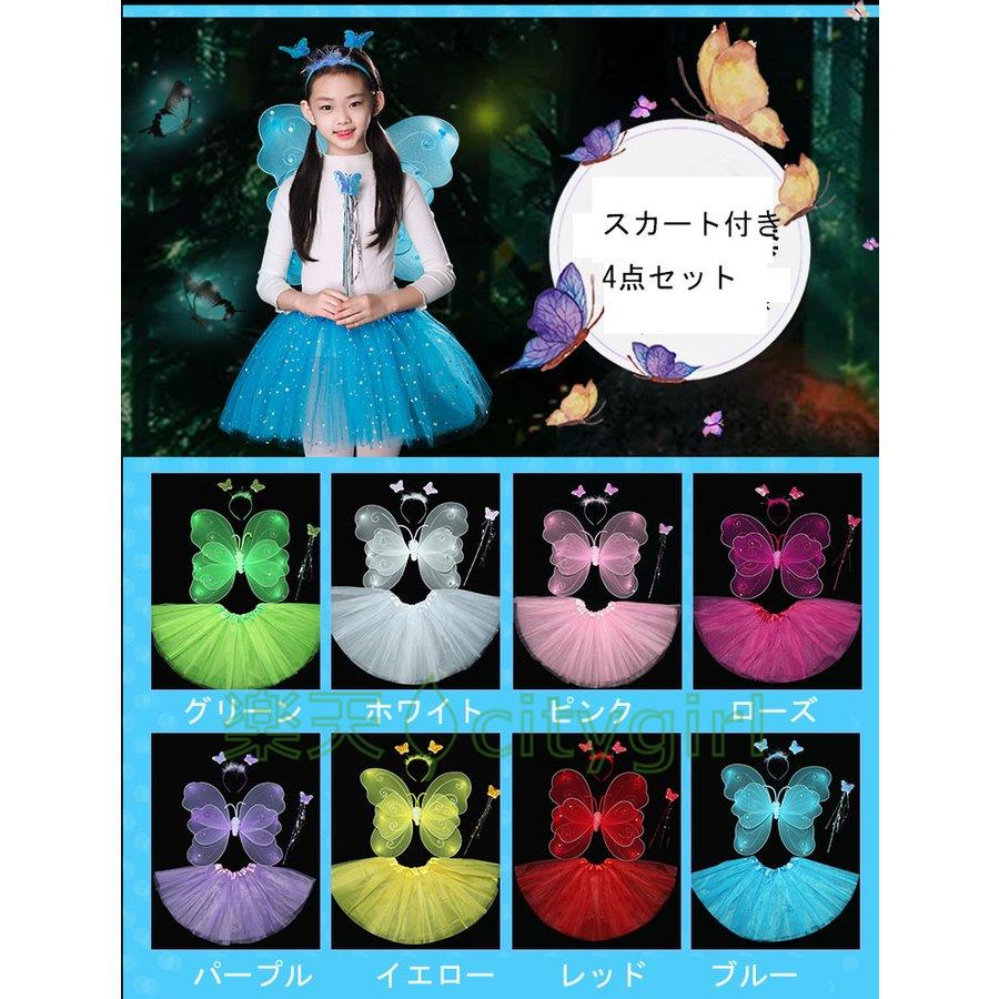 楽天市場】コスプレ 仮装 バタフライ・アクセサリーキット 子供用