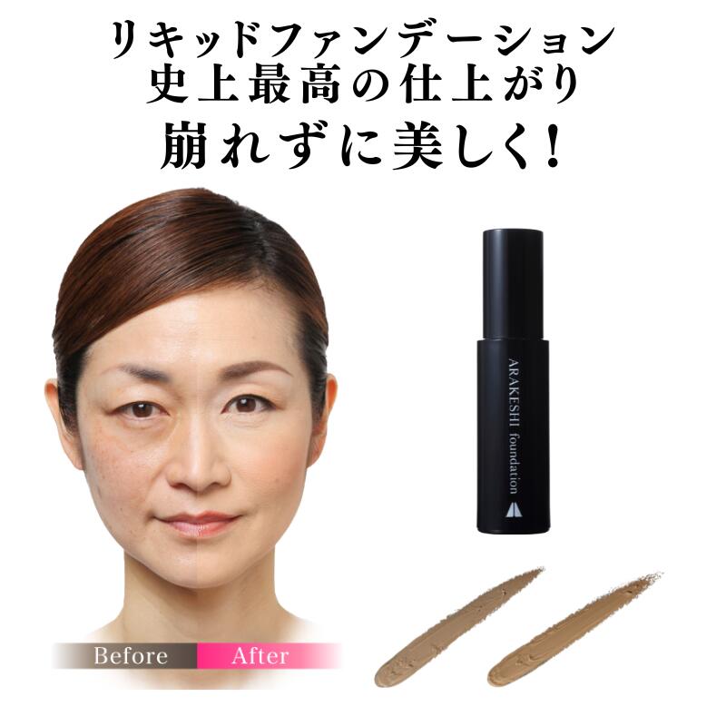 ＼半額SALE／ 楽天市場】【2個セット2,000円OFF】シミ シワ 毛穴 消せる ファンデーション
