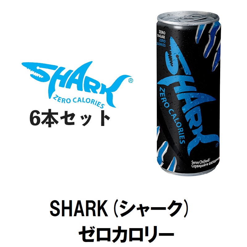 楽天市場】送料無料 SHARK シャーク ゼロカロリー 250ml × 24本 セット