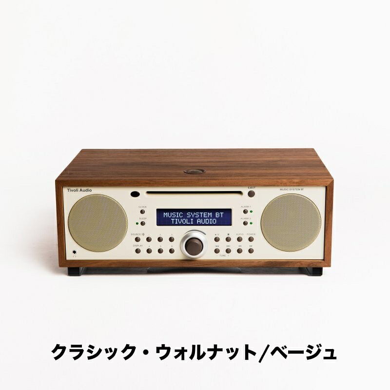 好評 楽天市場 チボリオーディオ Tivoli Audiomusic System Bt ミュージックシステム Bt Cd ラジオ内臓bluetoothスピーカー Msybt2 おしゃれ かわいい ブルートゥース Bluetooth対応スピーカー Cdプレーヤー Blu アントデザインストア 人気絶頂 Lexusoman Com