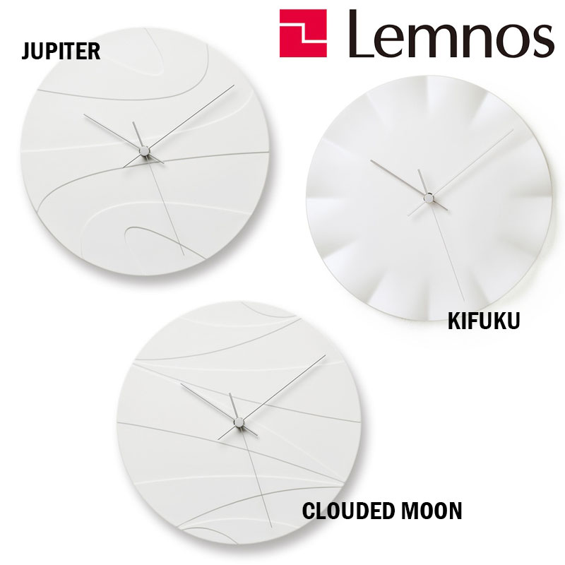 【全品10倍】【クーポン不可】【売れ筋】レムノス Lemnos 掛け時計 JUPITER HN23-02 CLOUDED MOON HN23-01 KIFUKU HN12-09 タカタレムノス 白 ホワイト 日本製 時計 壁掛け時計 掛時計 お祝い 壁掛け 北欧 おしゃれ かわいい 木製 置く 掛け置き兼用 置時計 寝室 静