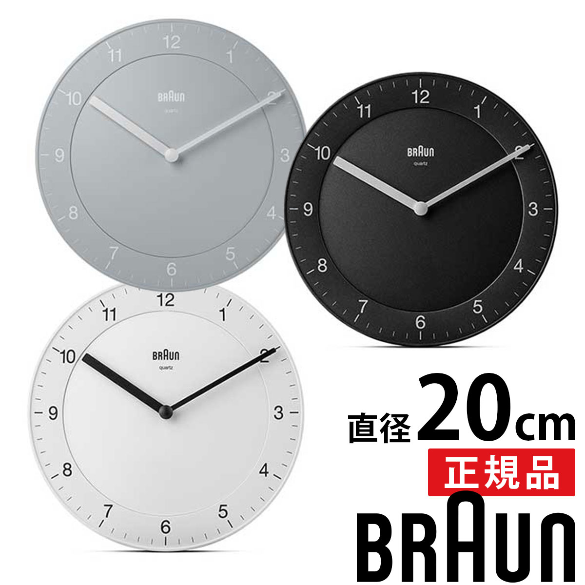 楽天市場】BRAUN Wall Clock BC06 ブラック ホワイト BRAUN