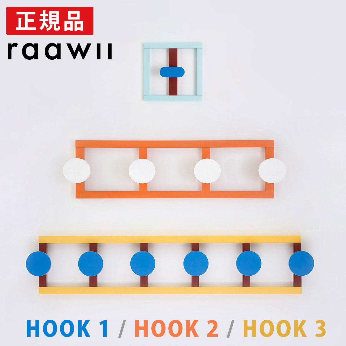 【全品10倍】raawii ラーウィー HOOKS フックス フック HOOK1 HOOK2 HOOK3 帽子ハンガー 帽子フック コートハンガー ストール掛け ,マフラー掛け ハンガー 衣類ハンガー リビン 72,600円