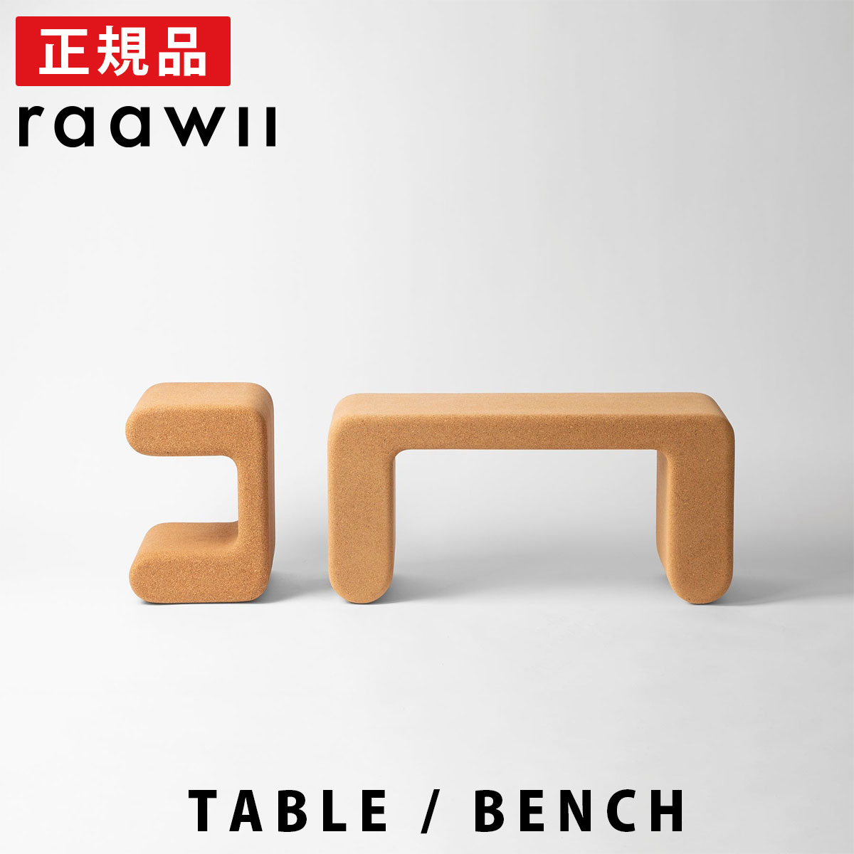 【全品10倍】raawii ラーウィー Stringer ストリンガー TABLE 速見表 BENCH 長椅子 腰掛け イス 腰掛け 部屋の入り口 サイドテーブル 速見表 コンソール 机 珈琲速見表