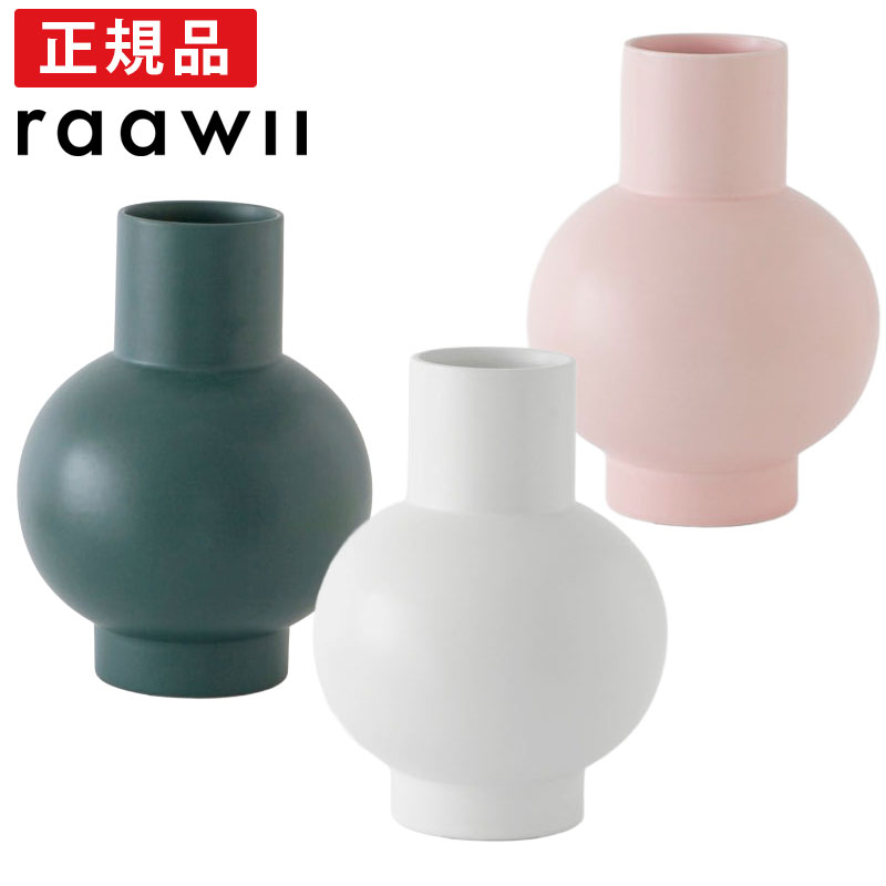 【全品10倍】raawii ラーウィー Strom VASE スモール ストローム フラワーベース 花瓶 陶器 北欧 デンマーク ピッチャー ジャグ 水差し おしゃれ モダン オブジェ インテリア キュビズム MoMA 美術館 デザイン プレゼント ギフト ライトグレー グリーン ピンク